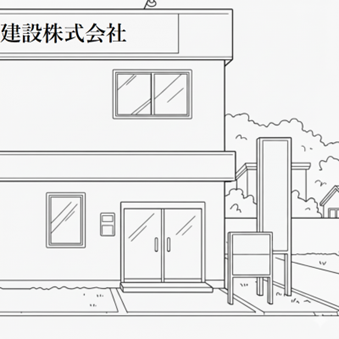営業所の入り口・看板が一枚に写るイメージ